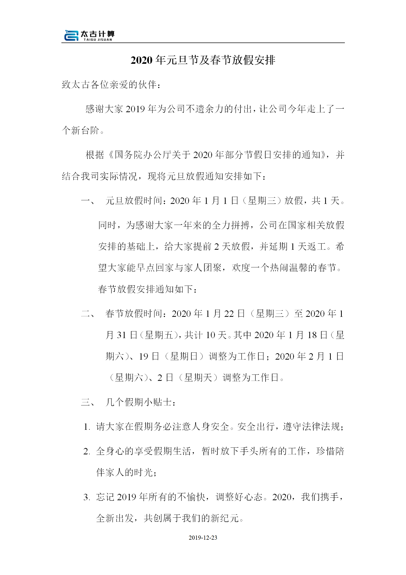 智能AI行为监控|行为监控|行为识别|姿态识别|太古计算