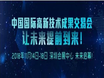 太古计算将亮相第二十届中国国际高新技术成果交易会