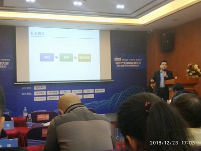 太古计算机总经理受邀参加软件产业创新发展大会