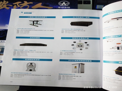 2018全国安防年会，太古计算上榜