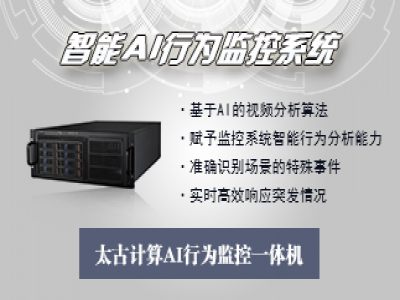 太古计算行为分析技术，让生活更智能，更美好！