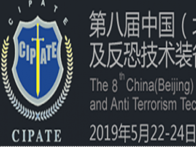 太古计算亮相第八届中国(北京)国际警用装备及反恐技术装备展览会