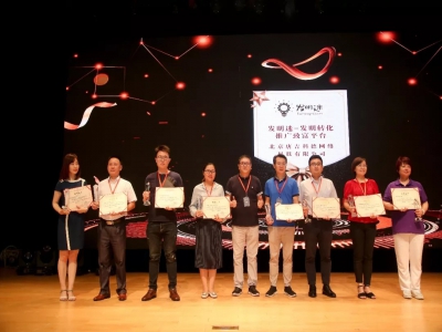 太古计算机获评2019年度中国IT互联网“最佳解决方案奖”