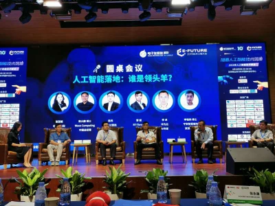 2019年人工智能技术峰会落幕，大咖热议技术如何落地
