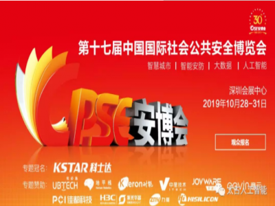 两年一度CPSE安博会（深圳站）全世界关注，太古AI，喜获金鼎奖！（附带观展指南）