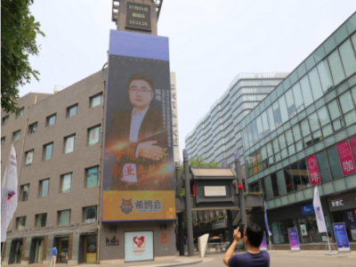 陈伟总经理荣登北京中关村创业大街希鸥会大屏幕