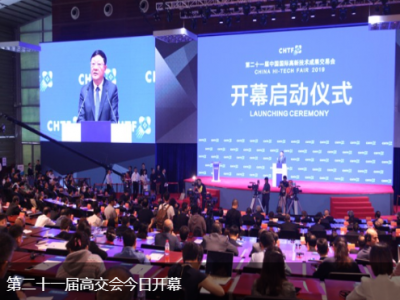 太古公司积极筹备参加第二十一届高交会