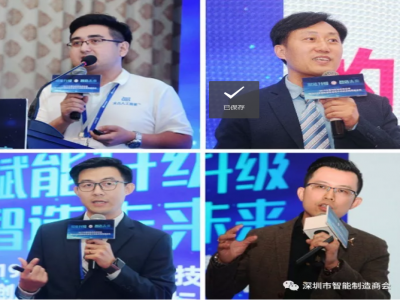 2019中国智能制造技术创新发展高峰论坛 圆满闭幕