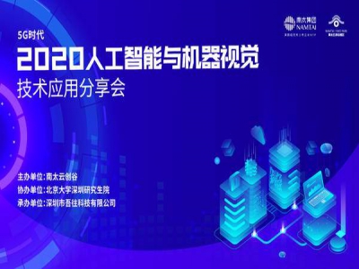 智能无界 视觉未来