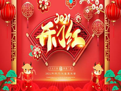 2021开工大吉，太古人工智能犇向新征程